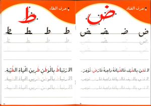 سبورة الخط العربي خط الرقعة (اكتب وامسح)