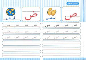 كراسة الخط العربي خط النسخ المستوى الاول