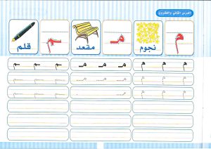 كراسة الخط العربي خط النسخ المستوى الاول