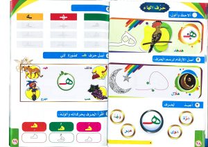 مدرب القراءة والكتابة تدريب على الكتابه الجزء الثاني