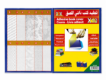 Self-Adhesive Transparent Patterned Book Covers - 10 Sheets (50x36 cm)