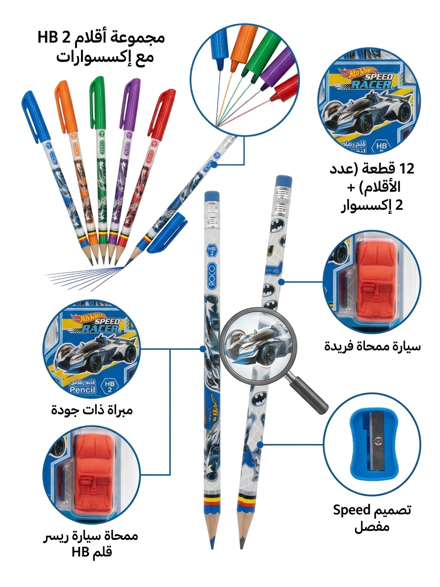 Roco Speed Racer Pencil Set with Sharpener and Eraser - 12 Pieces