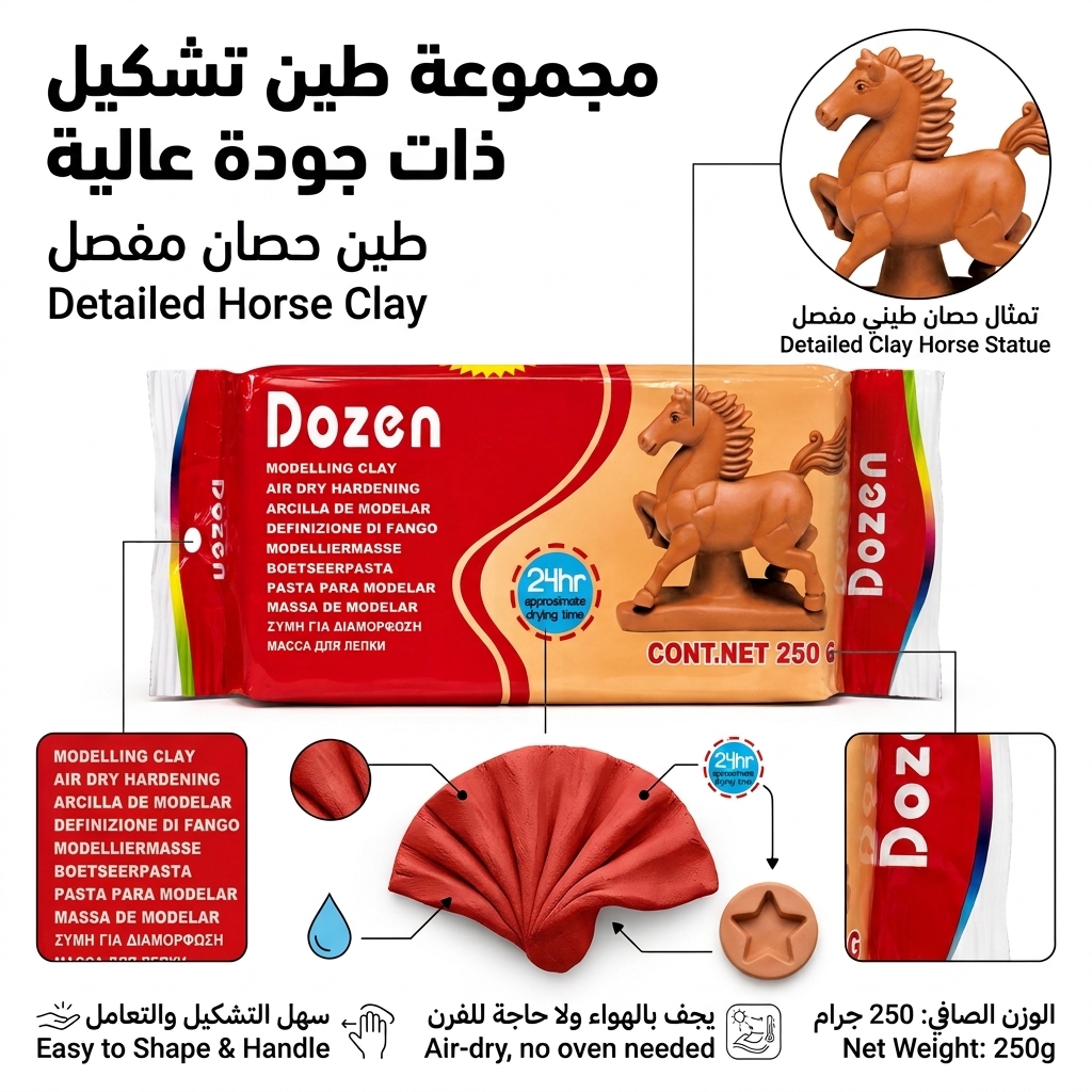 Dozen Modelling Clay 250g - Terracotta / Brown