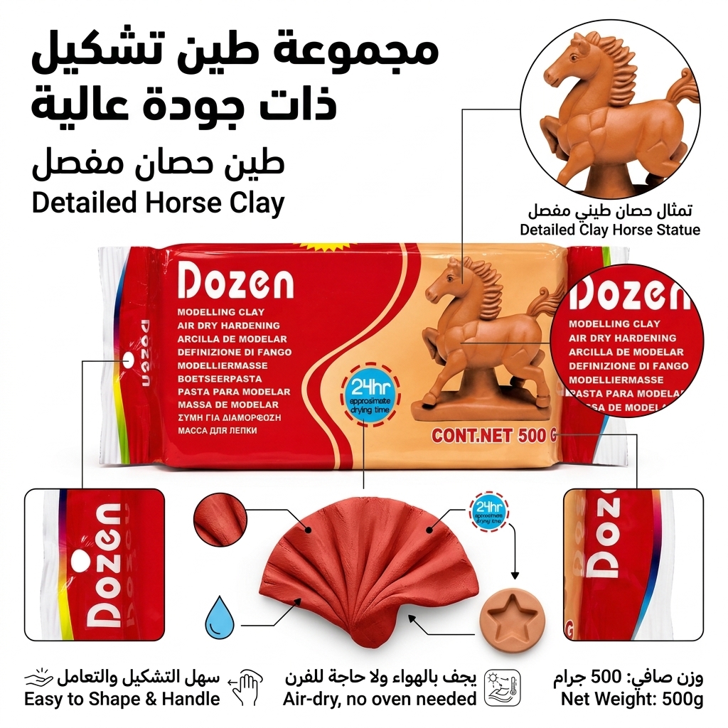 Dozen Modelling Clay 500g - Terracotta / Brown